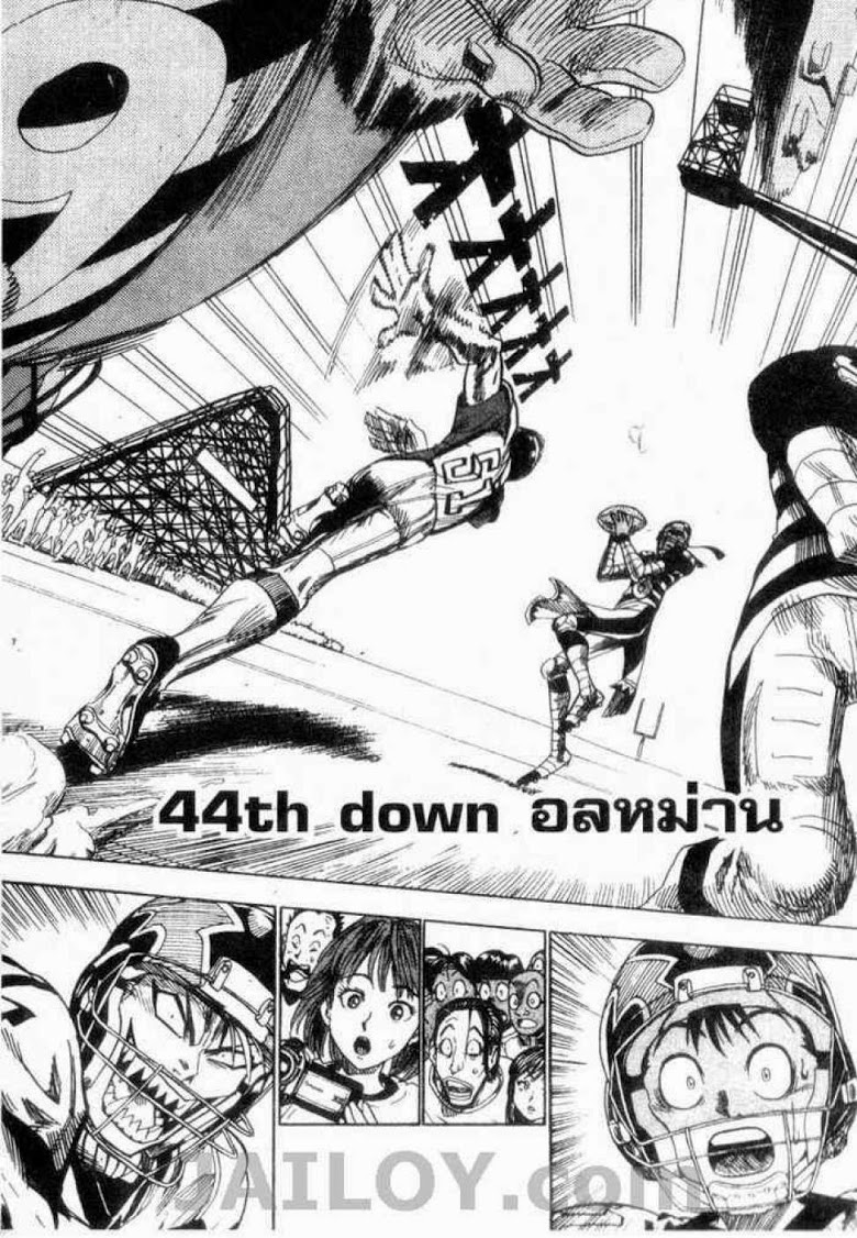 อ่าน eyeshield 21