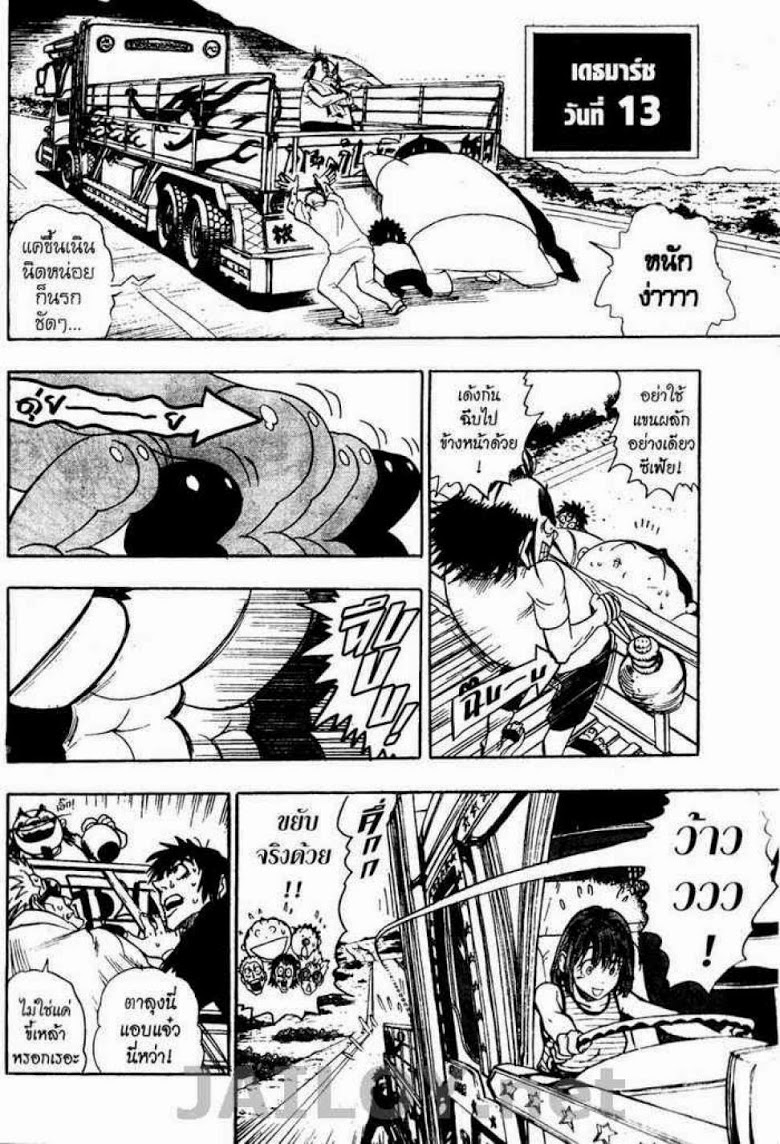 อ่าน eyeshield 21