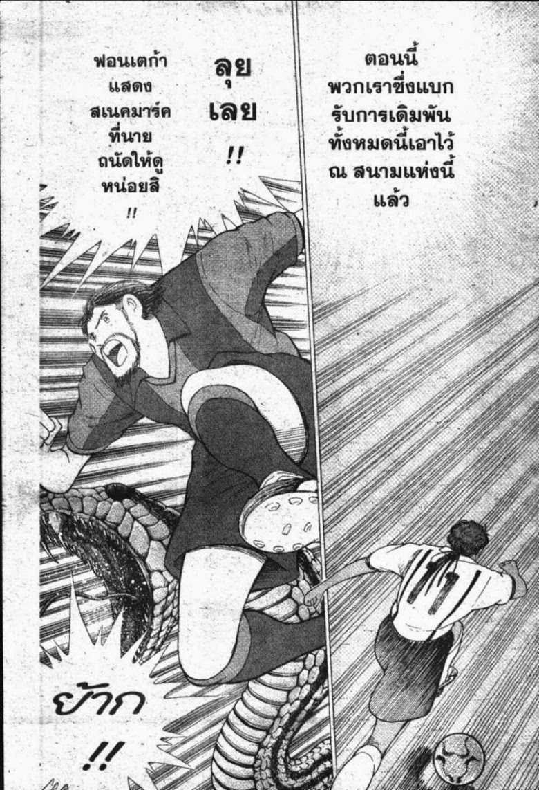 à¸­à¹ˆà¸²à¸™ Captain Tsubasa: Road to 2002