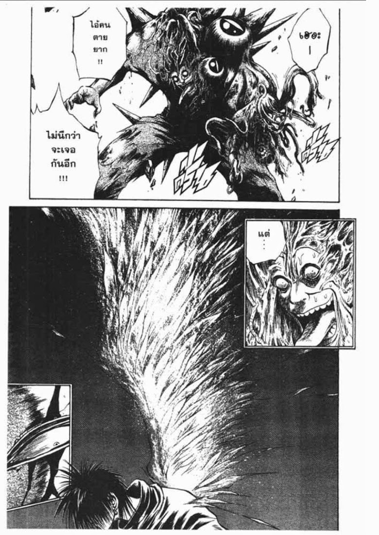 อ่าน Flame of Recca เปลวฟ้าผ่าปฐพี