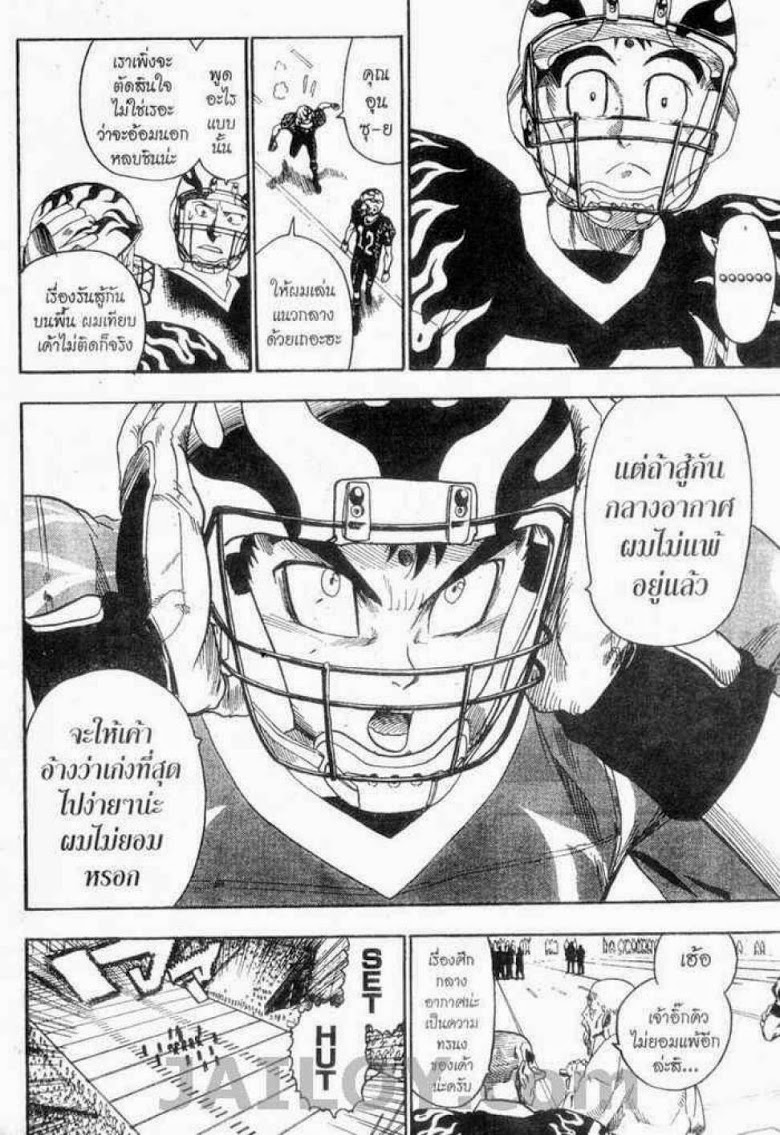 อ่าน eyeshield 21