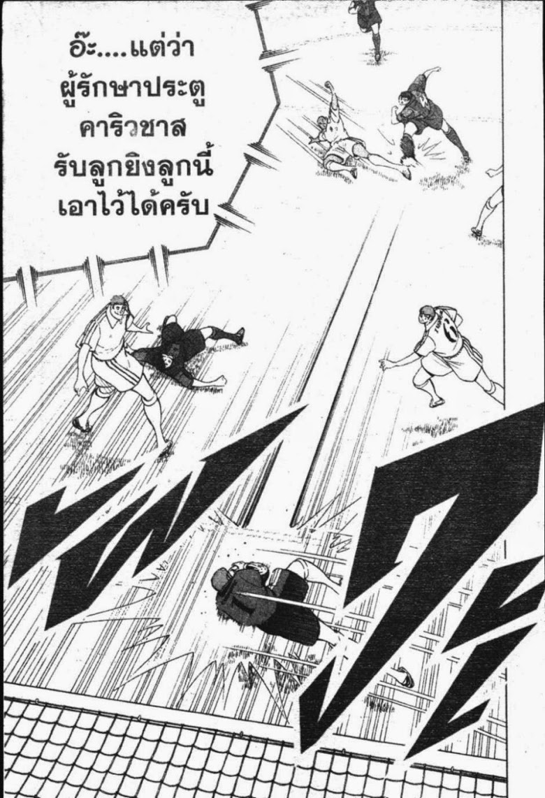 à¸­à¹ˆà¸²à¸™ Captain Tsubasa: Road to 2002