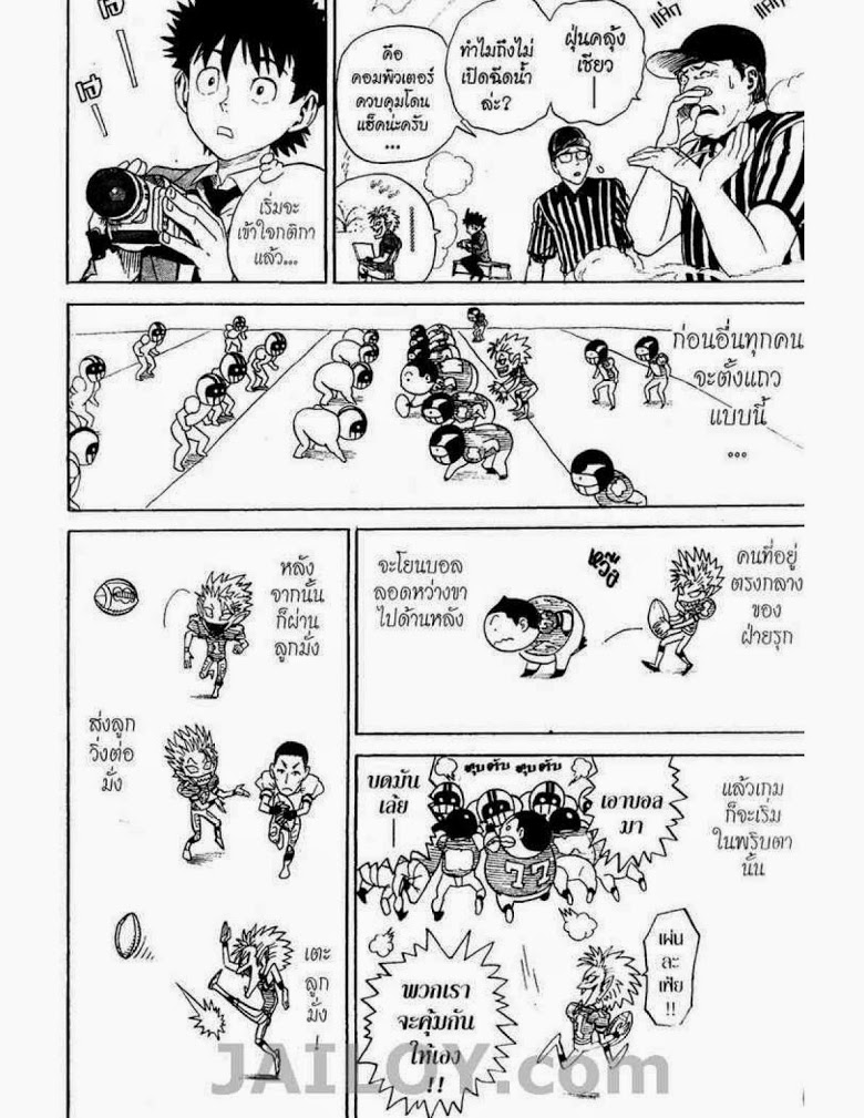 อ่าน eyeshield 21