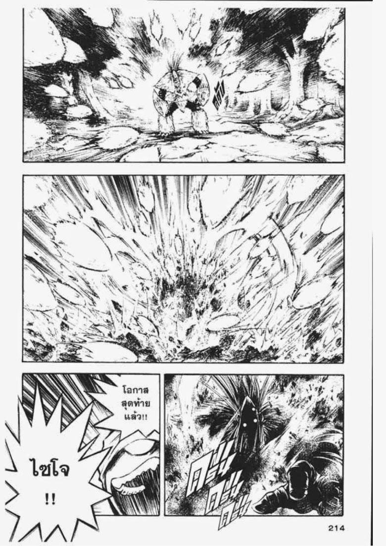 อ่าน Flame of Recca เปลวฟ้าผ่าปฐพี