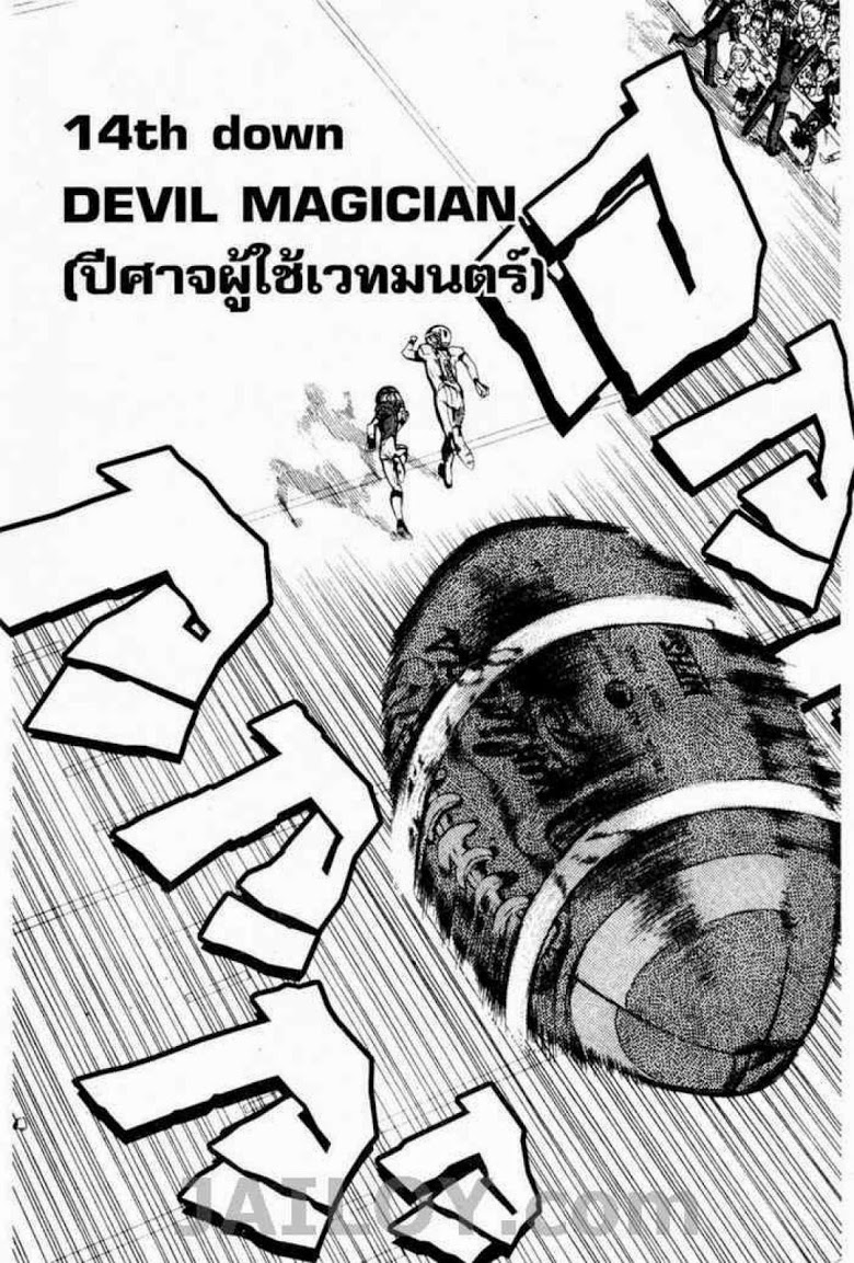 อ่าน eyeshield 21