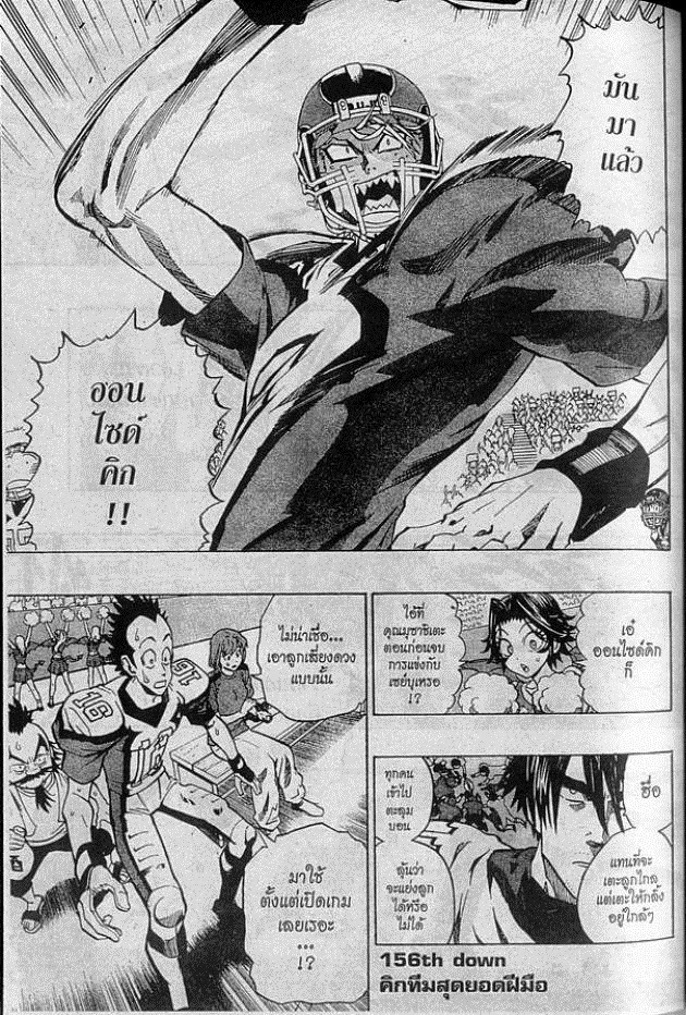 อ่าน eyeshield 21