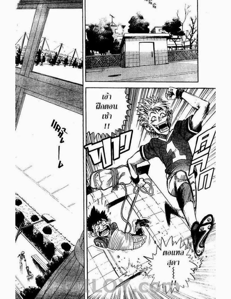 อ่าน eyeshield 21