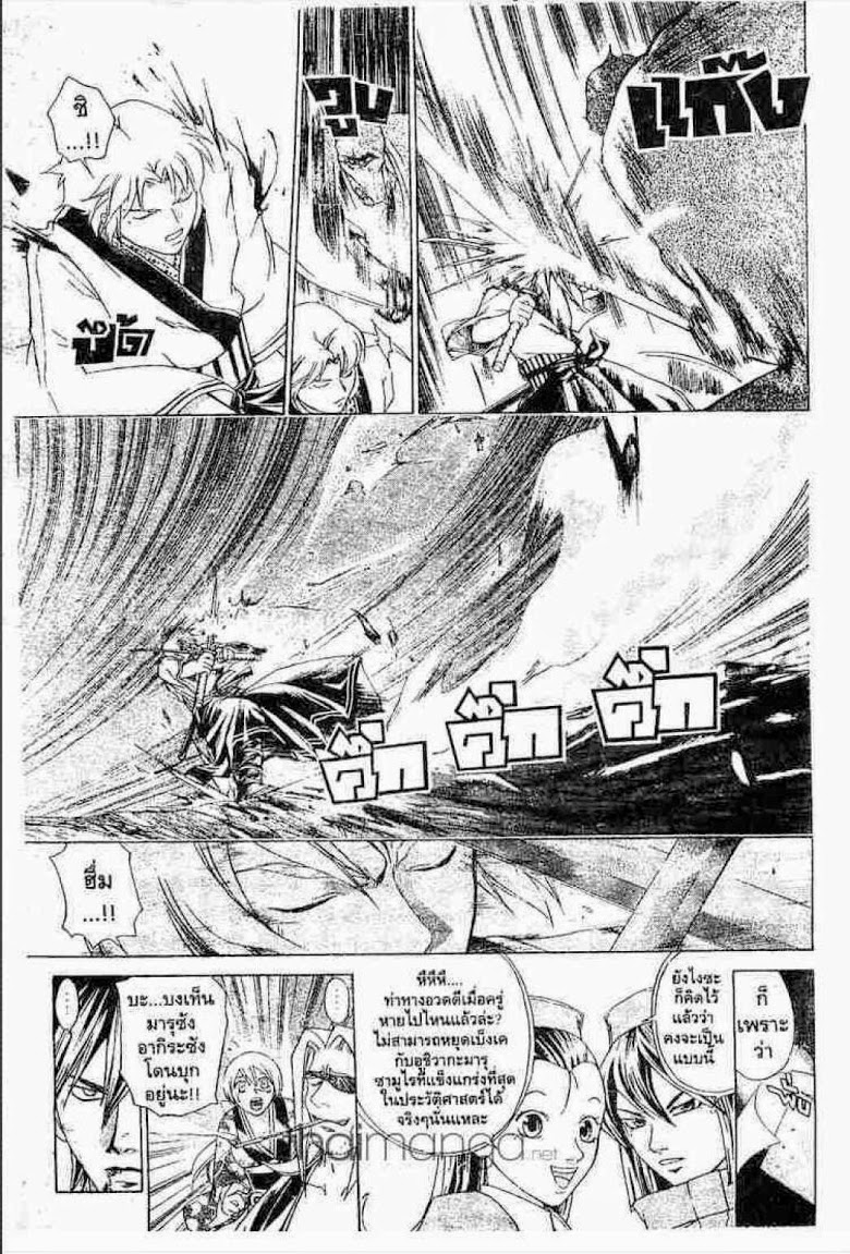 อ่าน Samurai Deeper Kyo