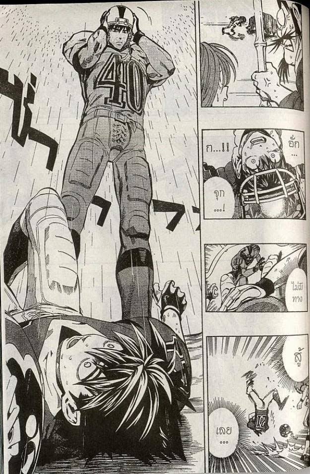 อ่าน eyeshield 21