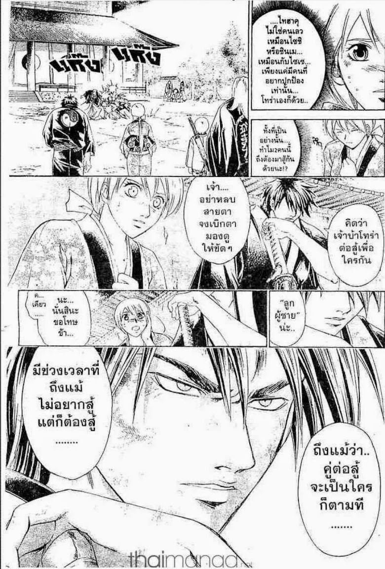 อ่าน Samurai Deeper Kyo