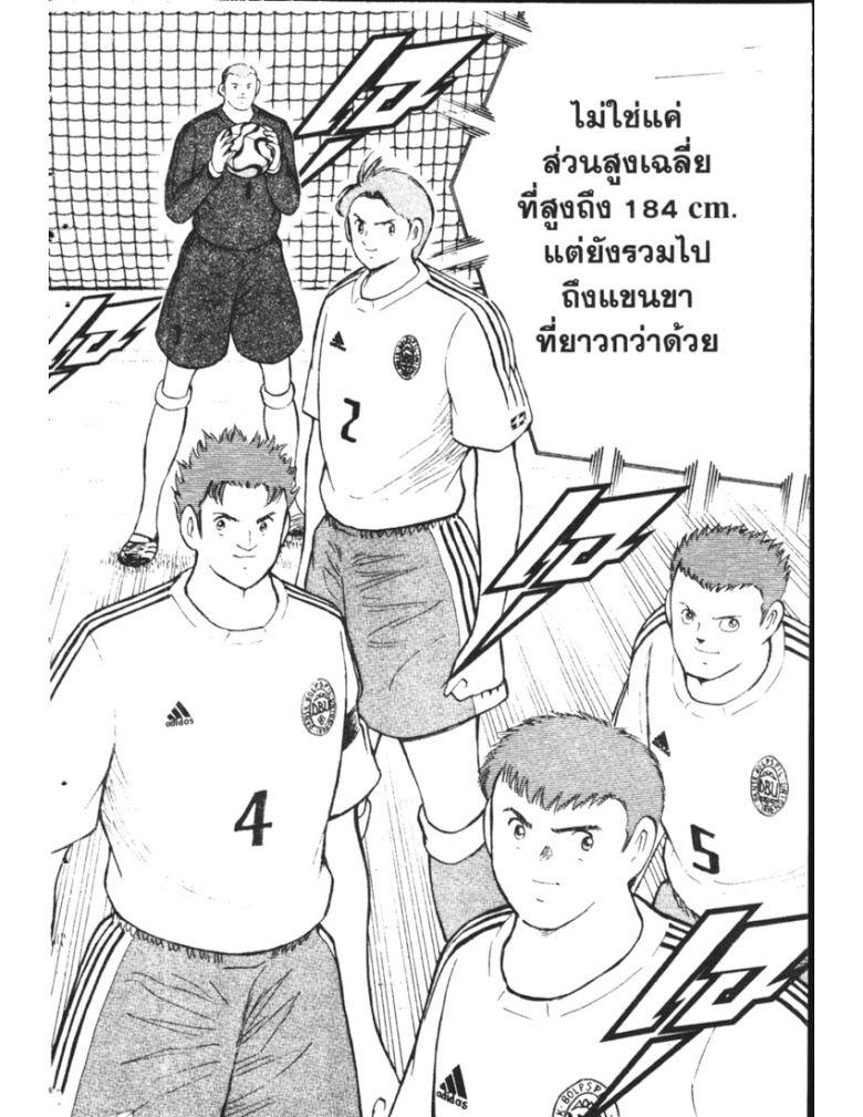 อ่าน Captain Tsubasa: Golden-23