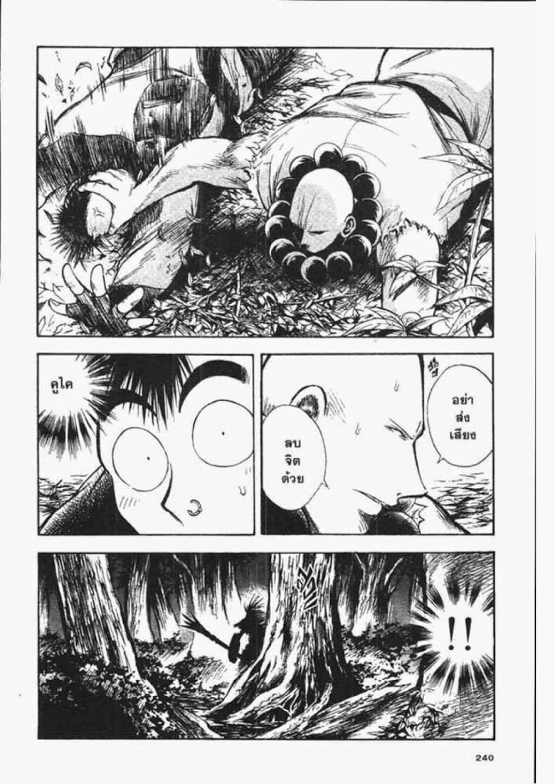 อ่าน Flame of Recca เปลวฟ้าผ่าปฐพี