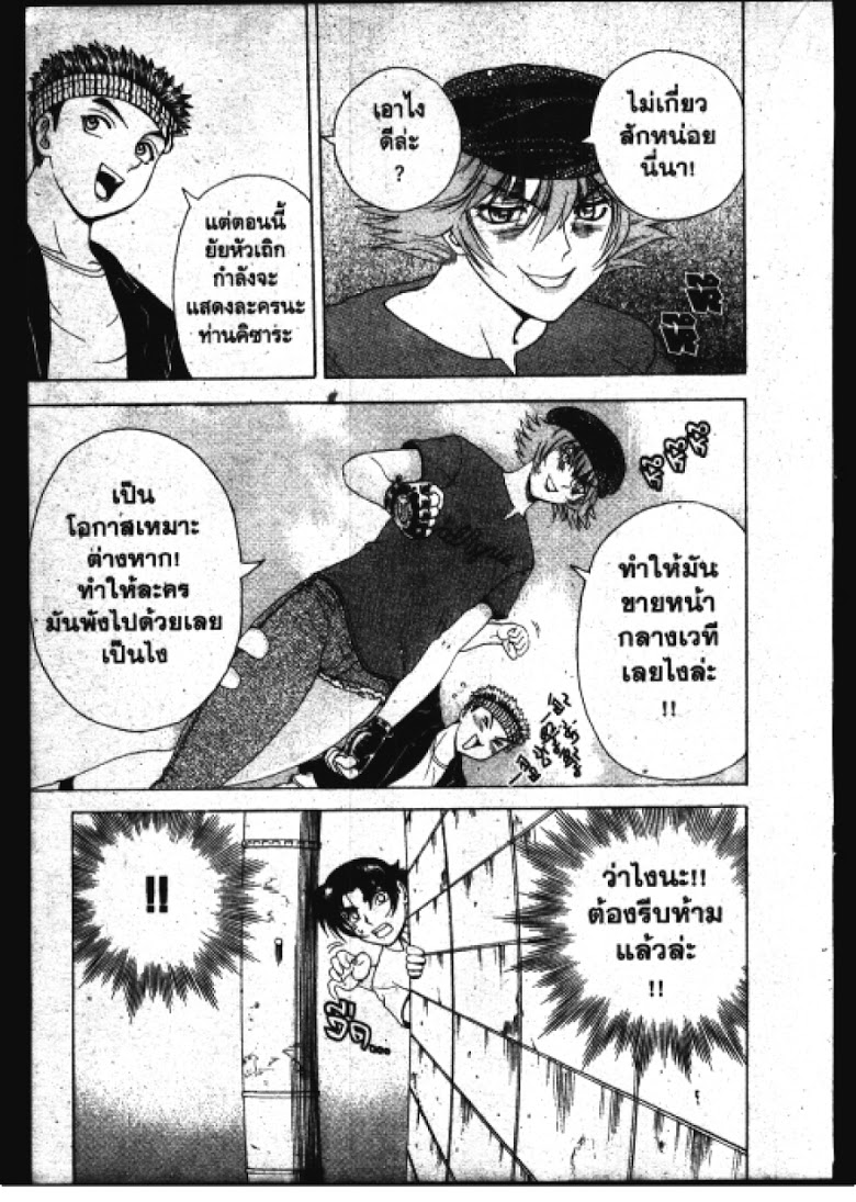 อ่าน Shijou Saikyou no Deshi Kenichi