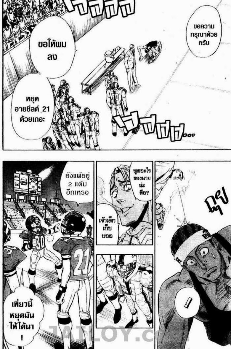 อ่าน eyeshield 21