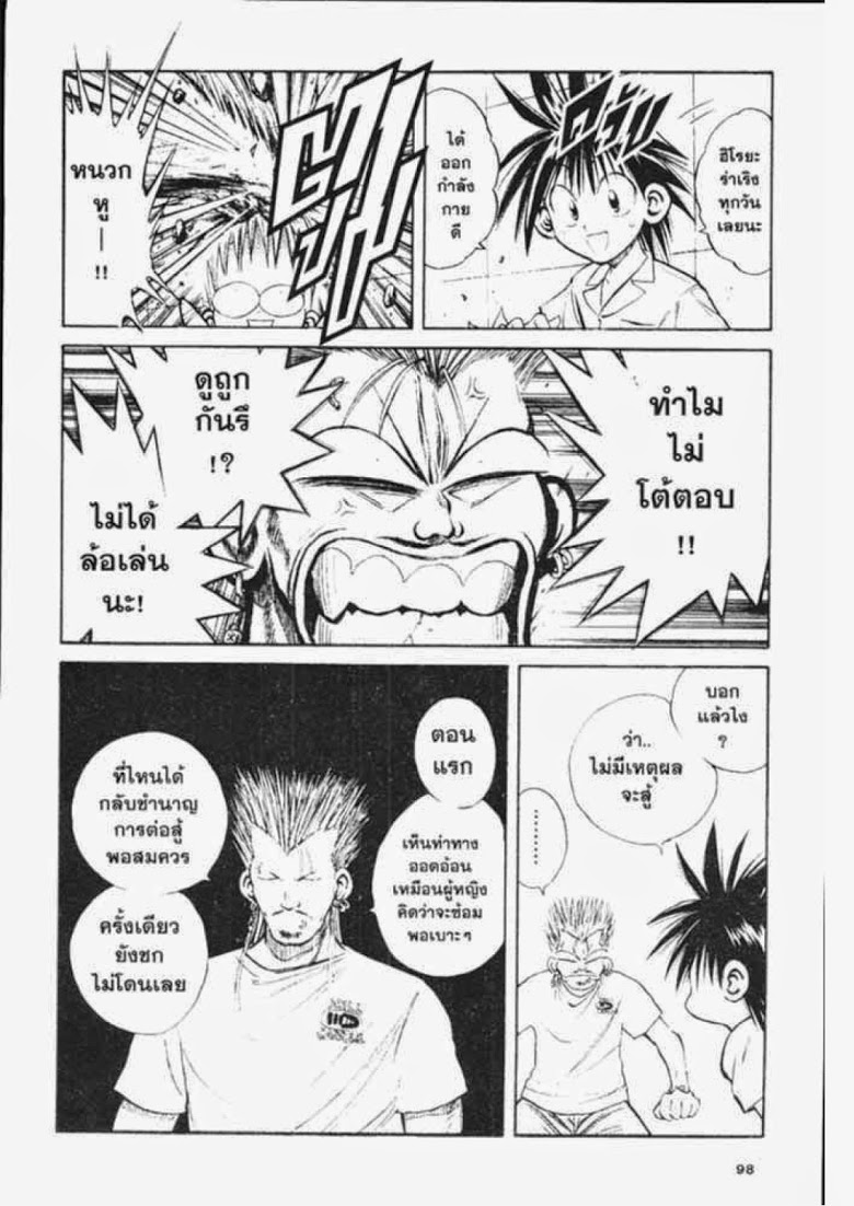 อ่าน Flame of Recca เปลวฟ้าผ่าปฐพี