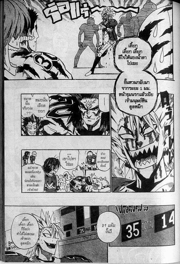 อ่าน eyeshield 21