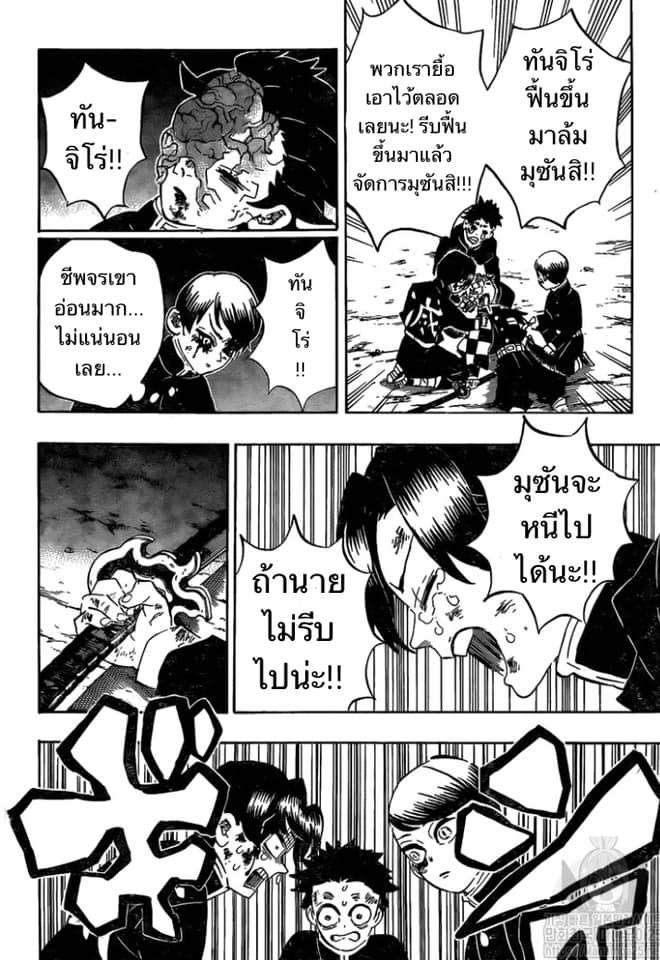 อ่าน Kimetsu no Yaiba