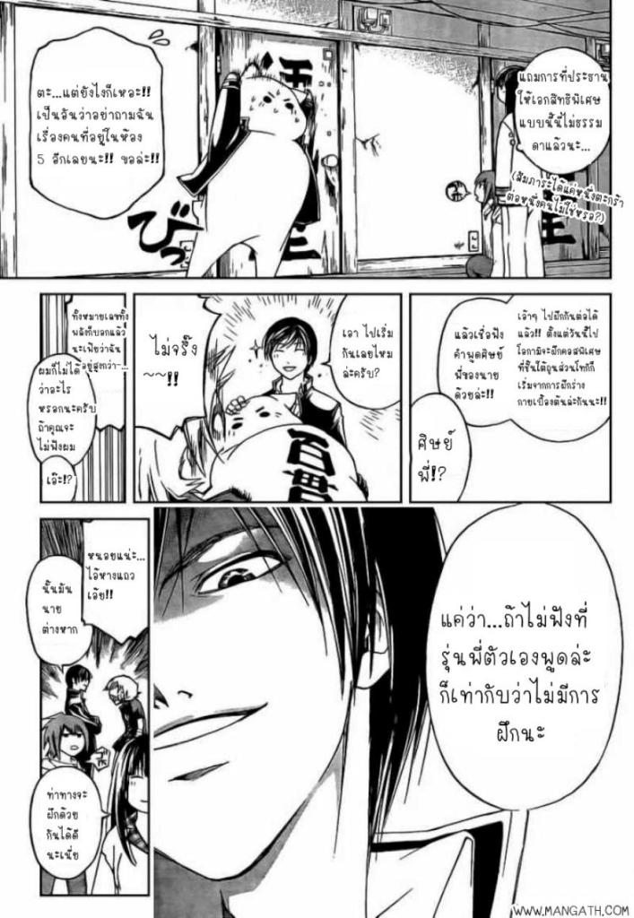 อ่าน Code Breaker