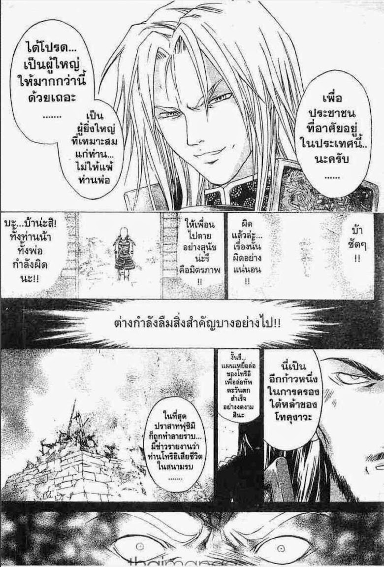 อ่าน Samurai Deeper Kyo