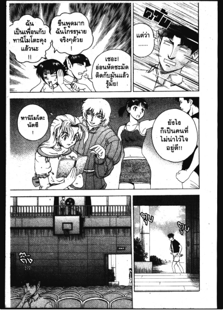 อ่าน Shijou Saikyou no Deshi Kenichi