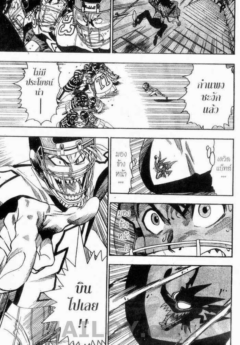 อ่าน eyeshield 21