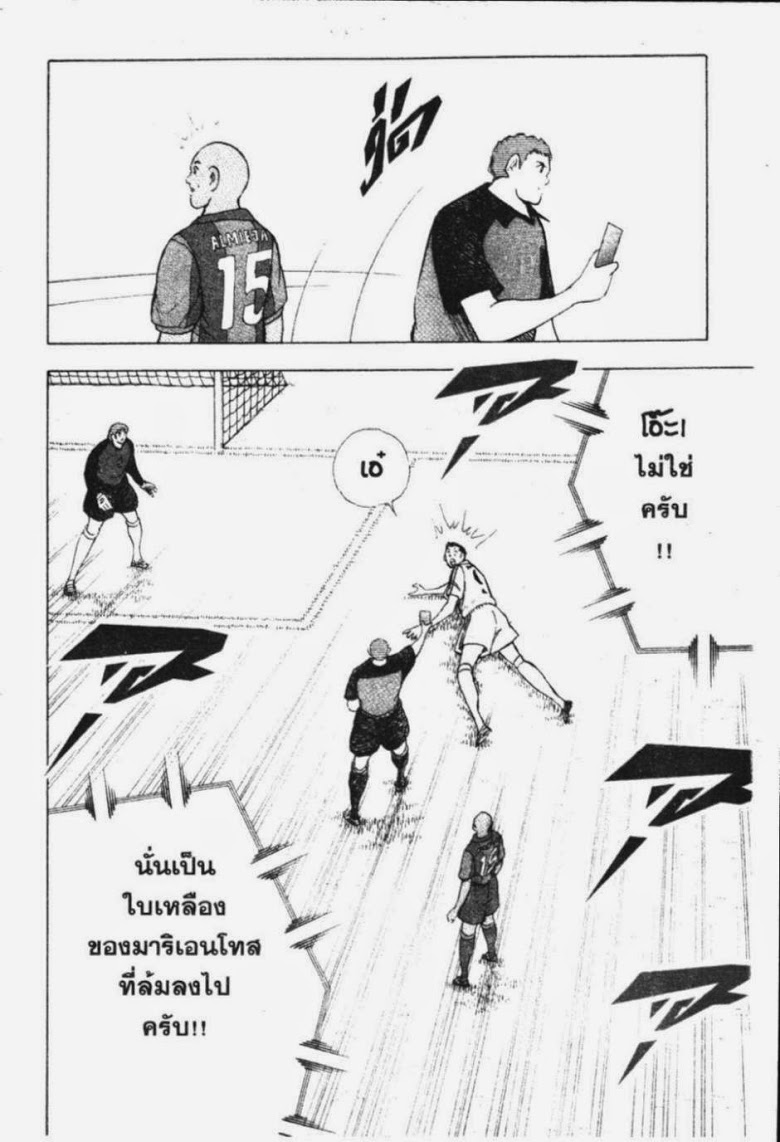 à¸­à¹ˆà¸²à¸™ Captain Tsubasa: Road to 2002