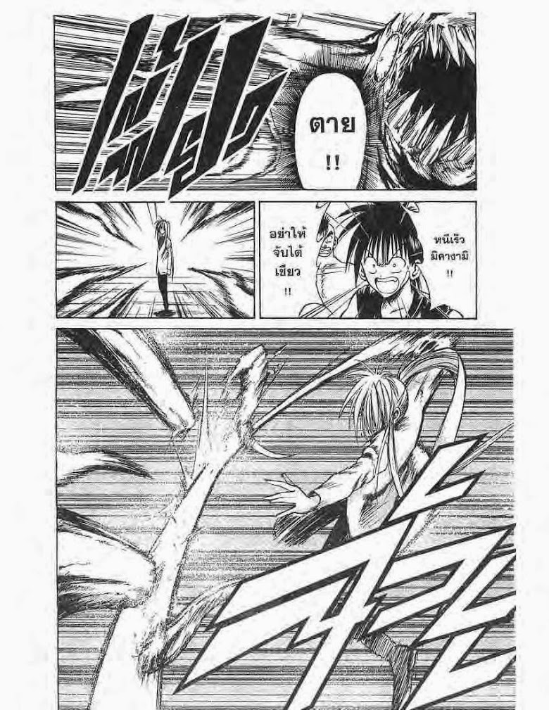 อ่าน Flame of Recca เปลวฟ้าผ่าปฐพี