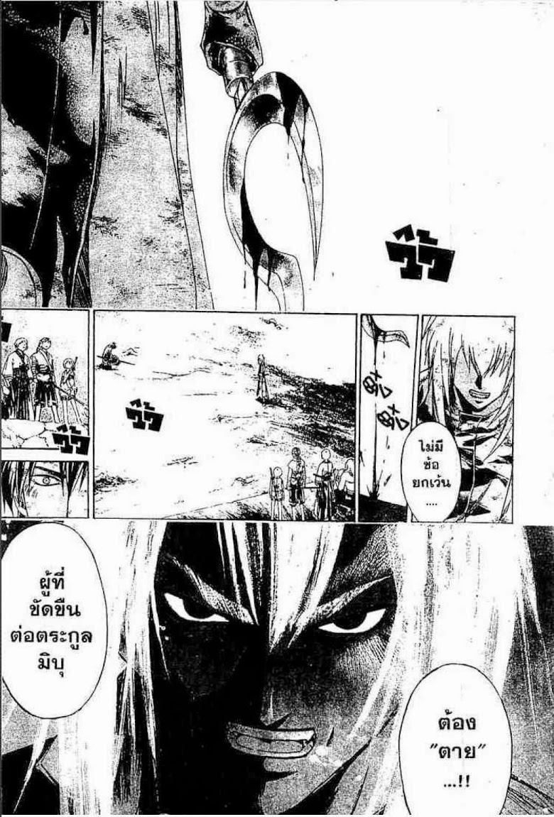 อ่าน Samurai Deeper Kyo