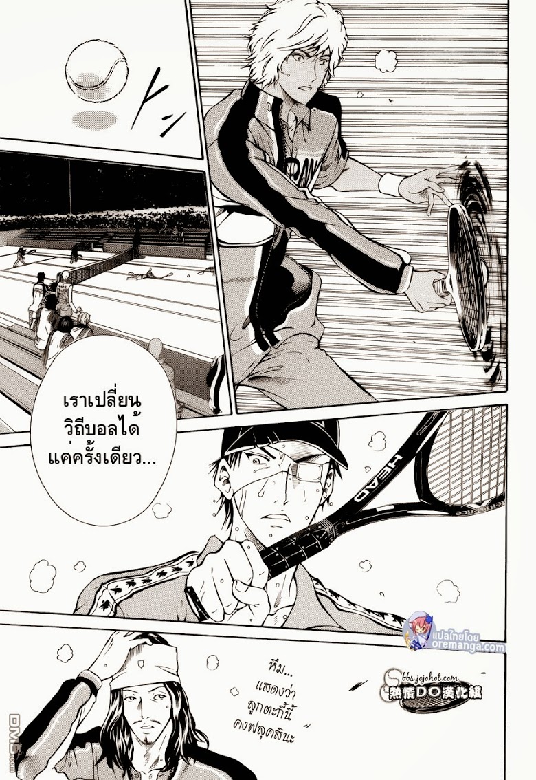 อ่าน New Prince of Tennis