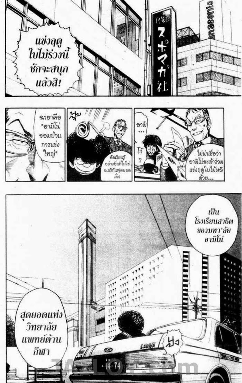 อ่าน eyeshield 21