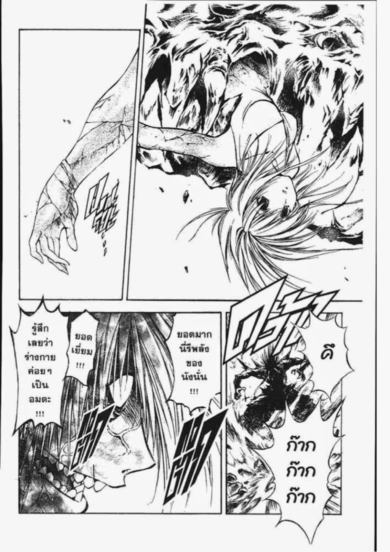 อ่าน Flame of Recca เปลวฟ้าผ่าปฐพี