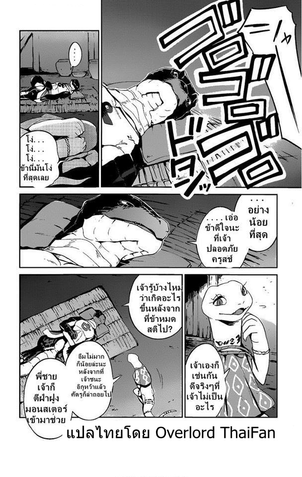 อ่าน Overlord