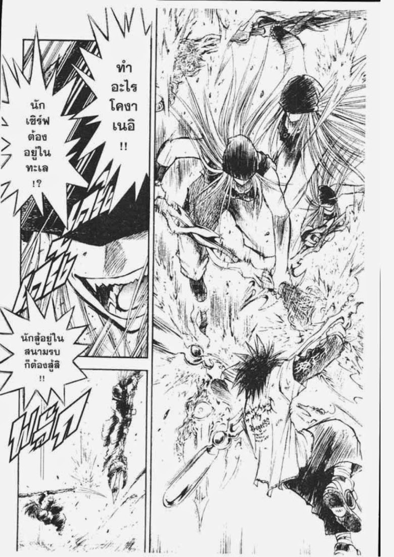 อ่าน Flame of Recca เปลวฟ้าผ่าปฐพี