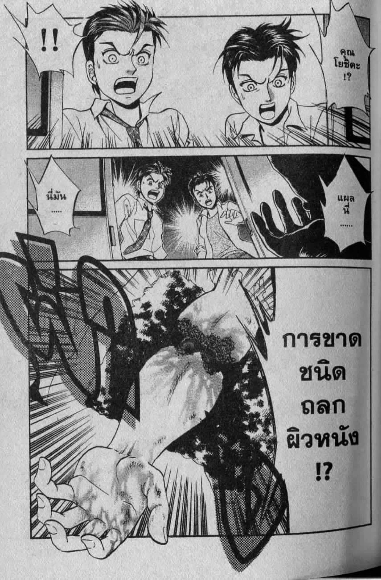 อ่าน Godhand Teru