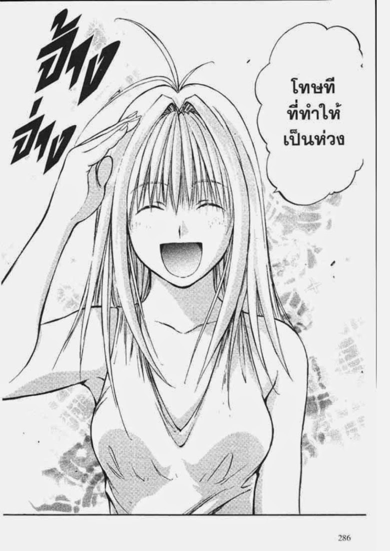 อ่าน Flame of Recca เปลวฟ้าผ่าปฐพี