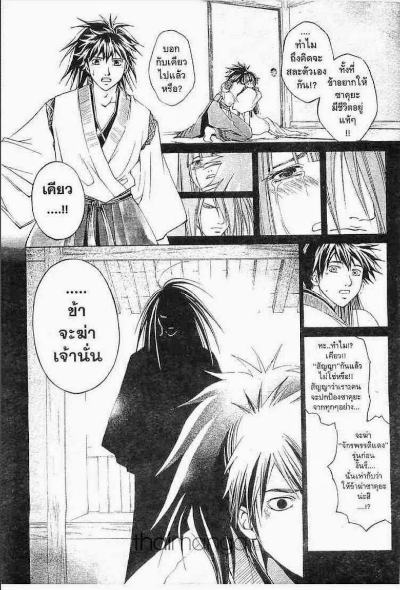 อ่าน Samurai Deeper Kyo