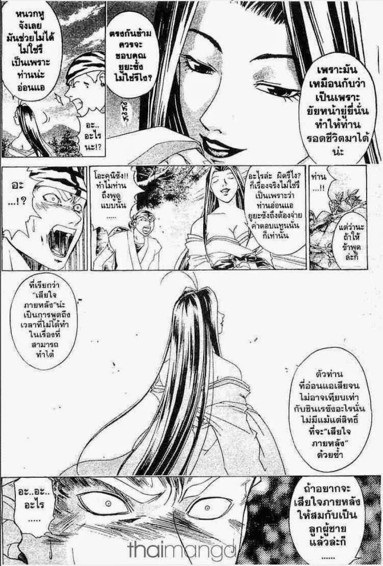 อ่าน Samurai Deeper Kyo