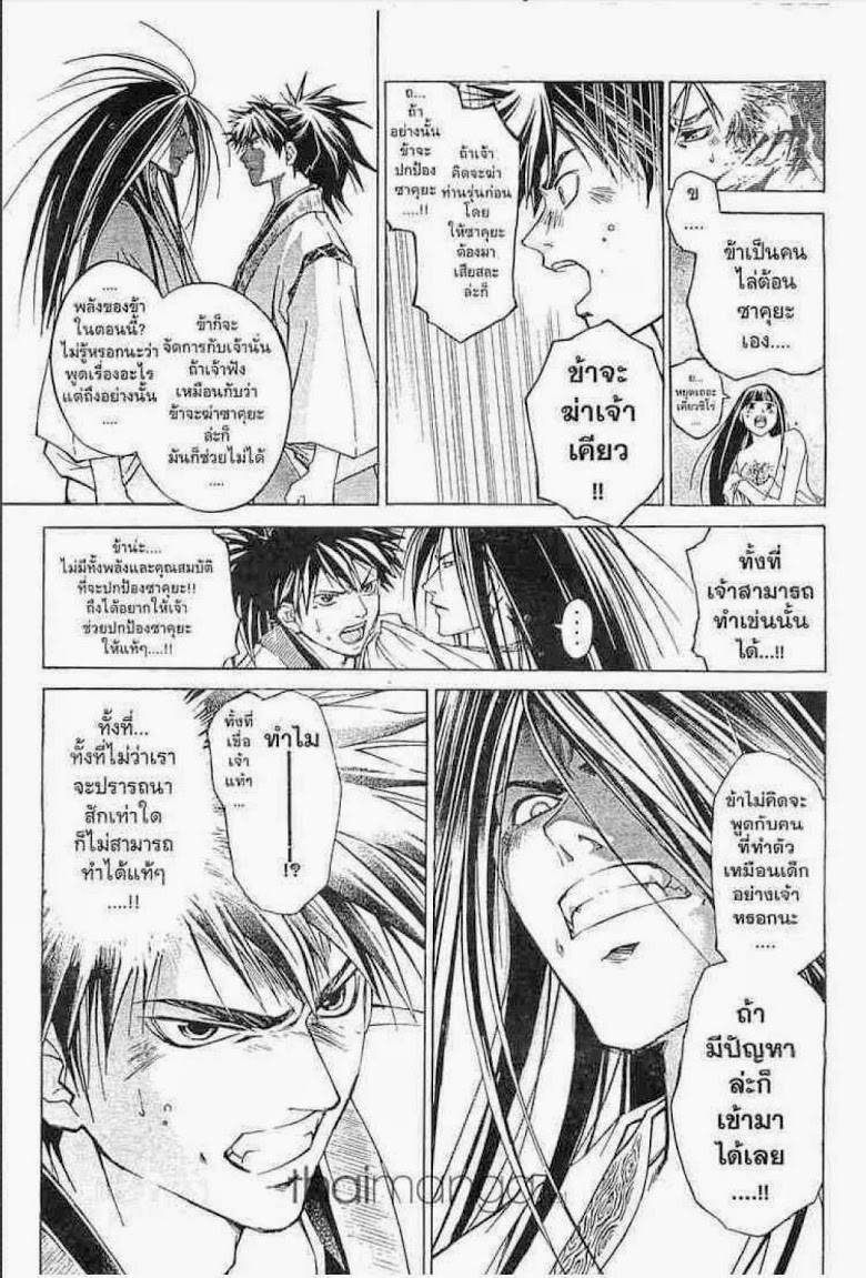 อ่าน Samurai Deeper Kyo