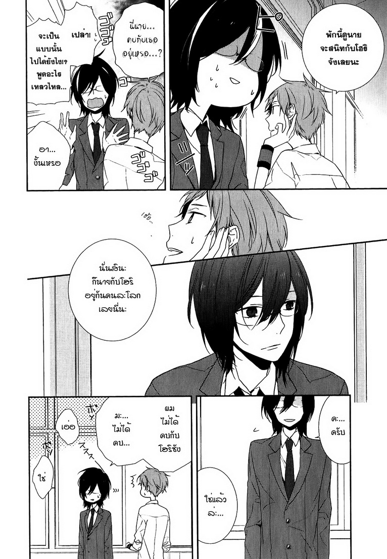 อ่าน Horimiya