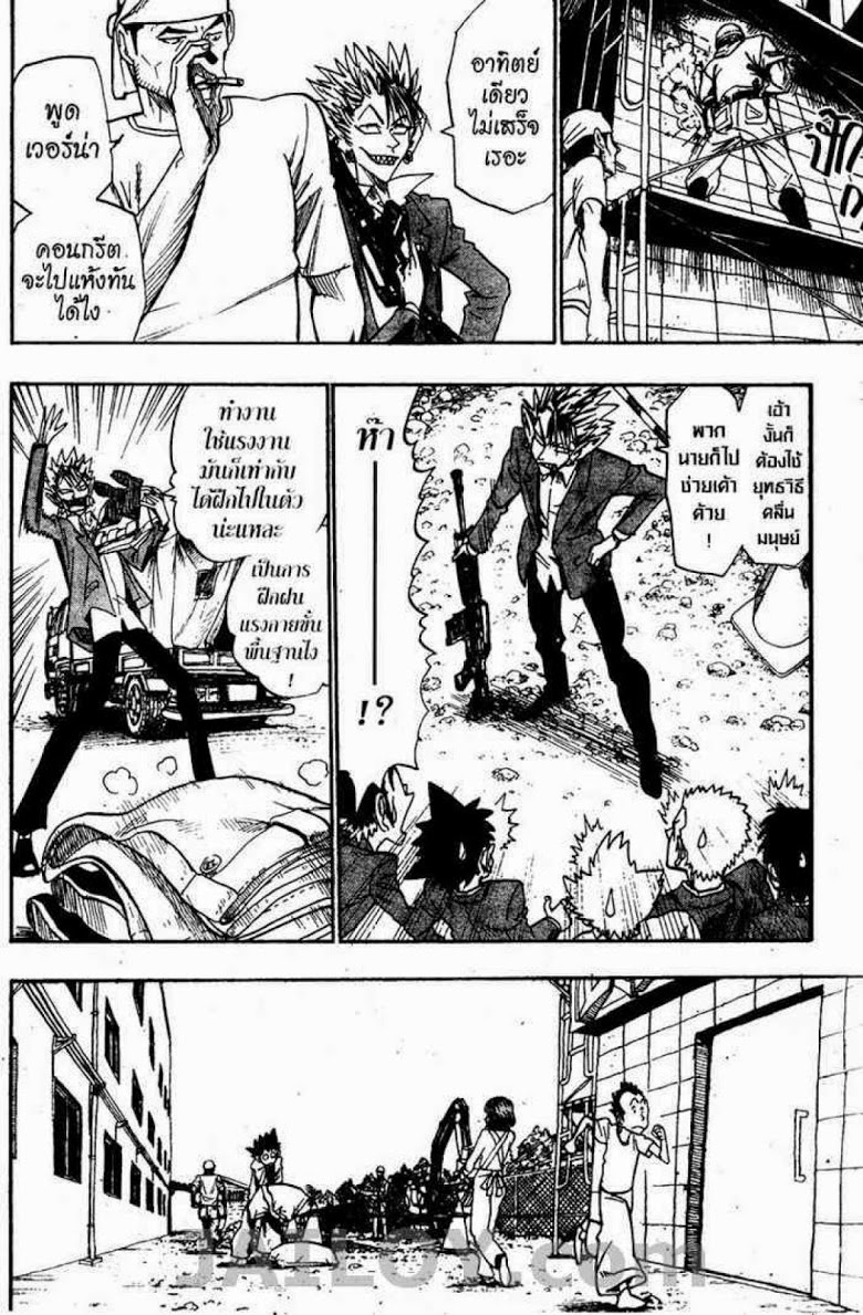 อ่าน eyeshield 21