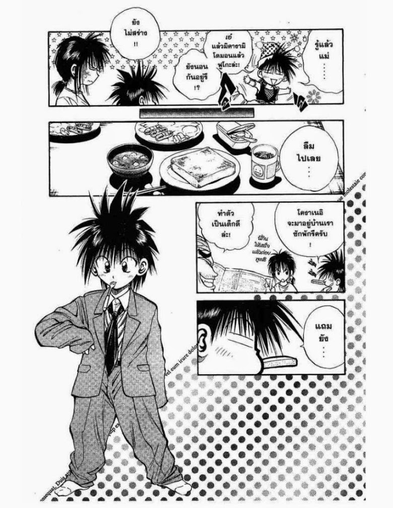 อ่าน Flame of Recca เปลวฟ้าผ่าปฐพี