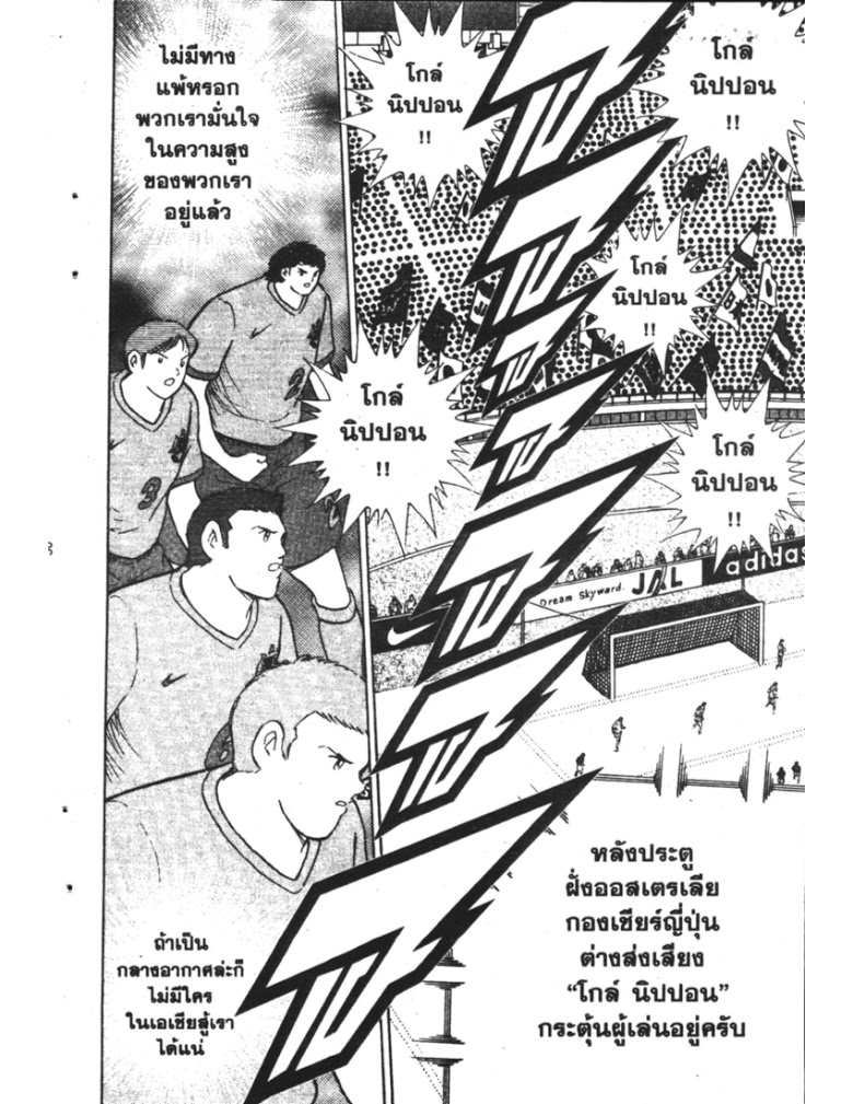 อ่าน Captain Tsubasa: Golden-23