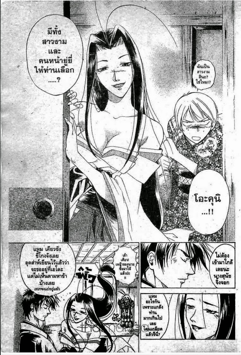 อ่าน Samurai Deeper Kyo