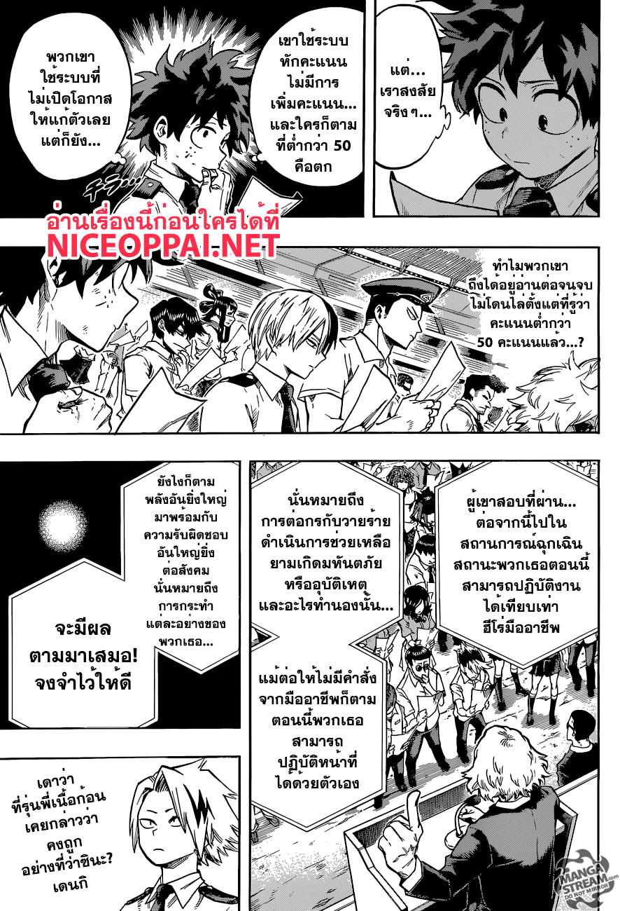 อ่าน Boku no Hero Academia