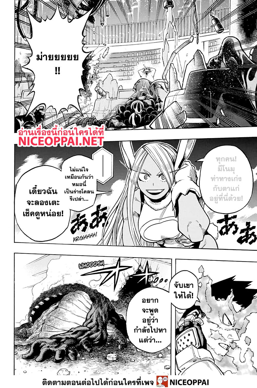 อ่าน Boku no Hero Academia