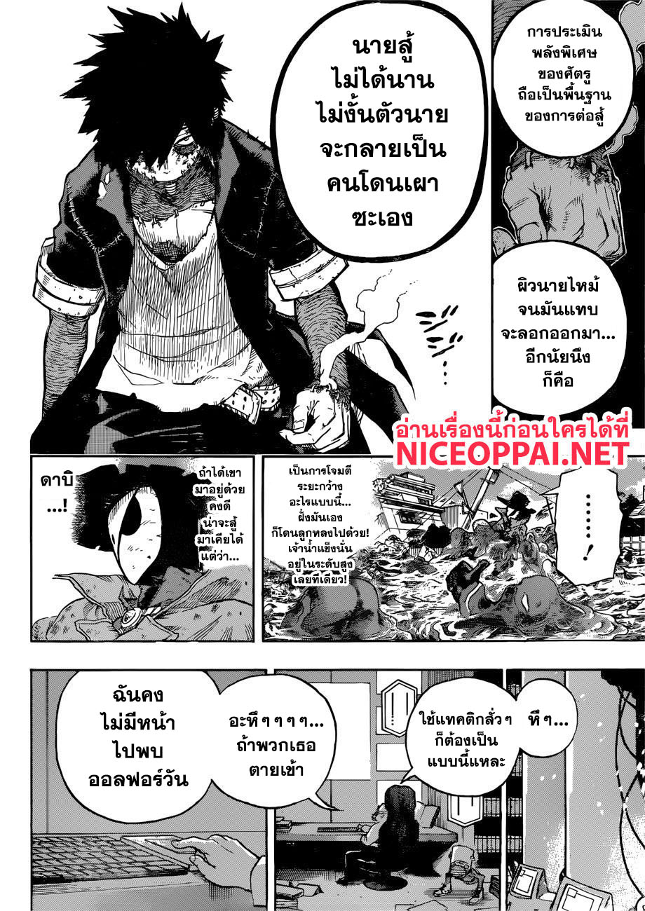 อ่าน Boku no Hero Academia