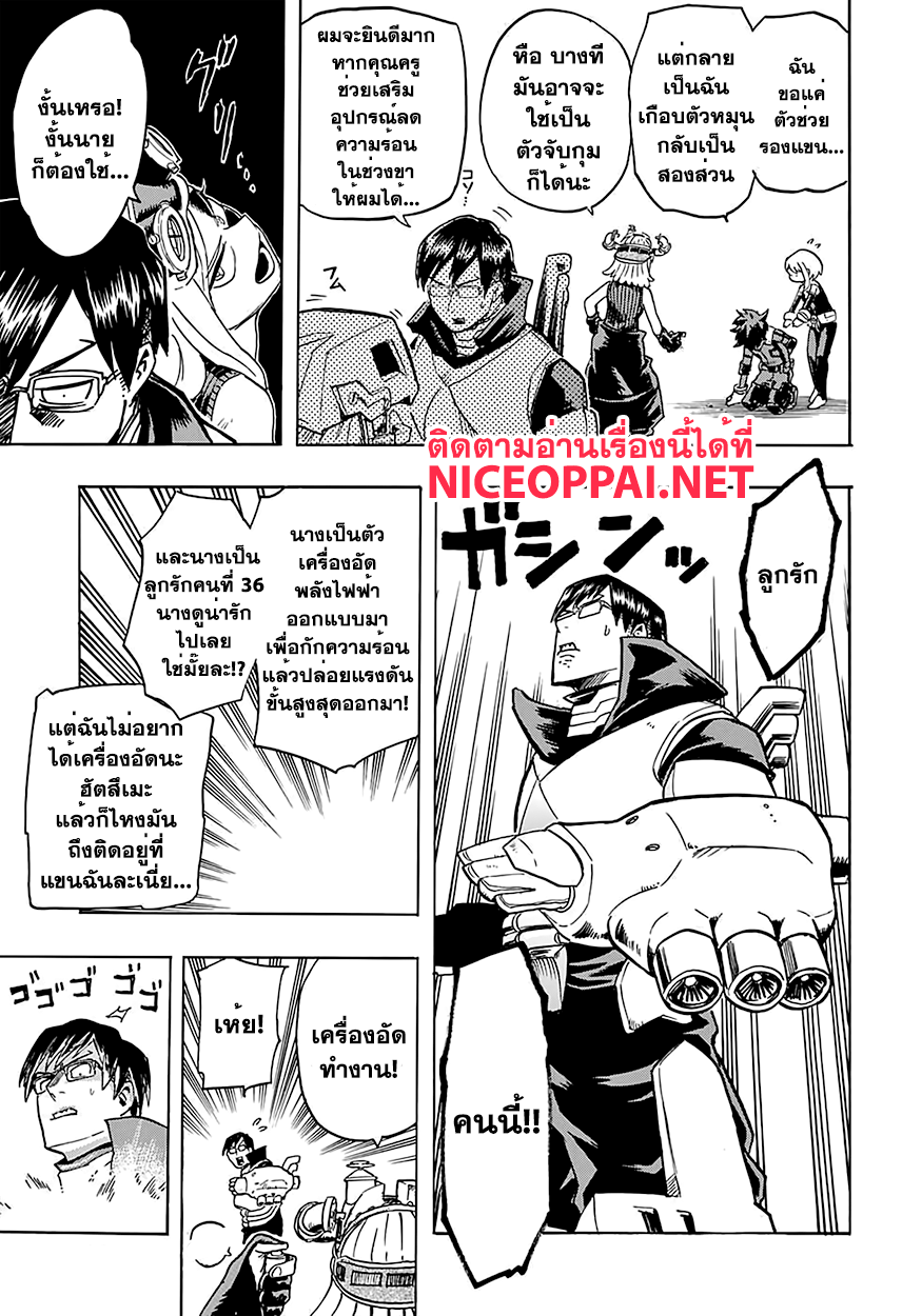 อ่าน Boku no Hero Academia