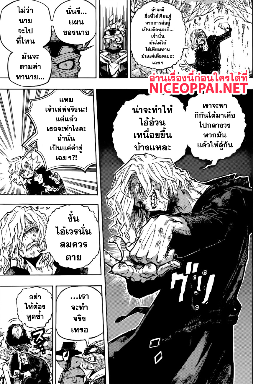 อ่าน Boku no Hero Academia