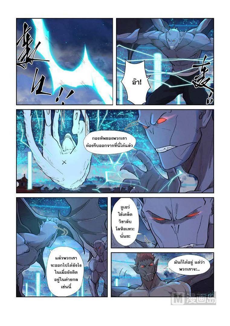 อ่าน Tales of Demons and Gods