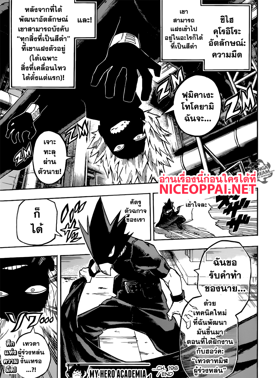 อ่าน Boku no Hero Academia